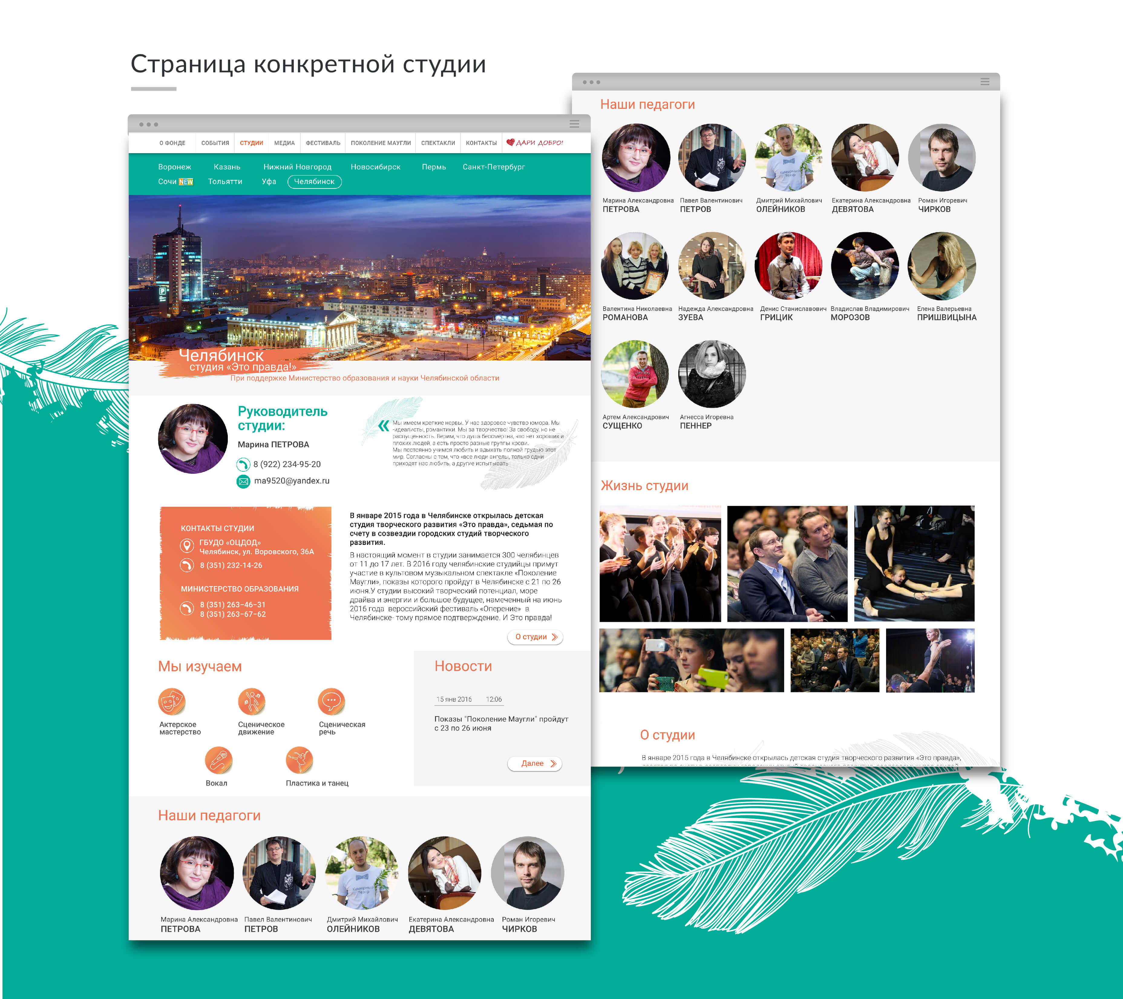 ОПЕРЕНИЕ. Сайт